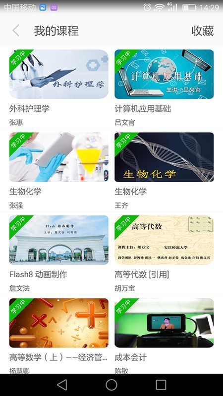 e会学_图片5