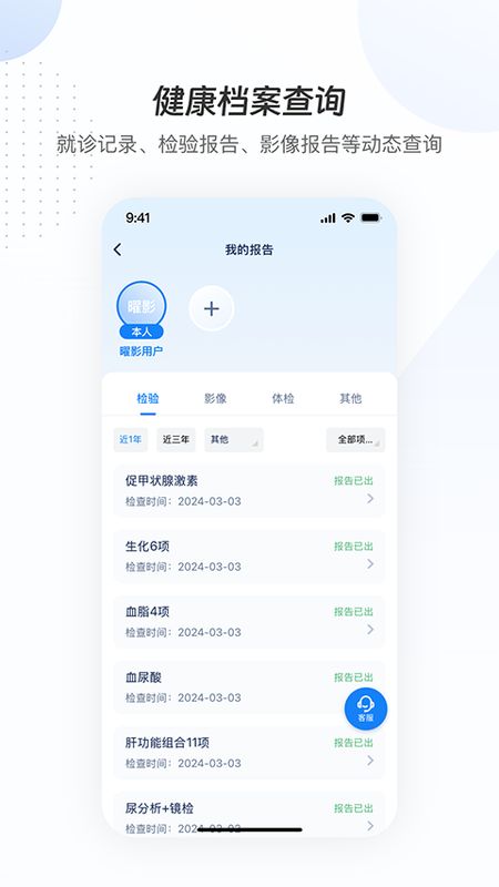 曜影医疗_图片5