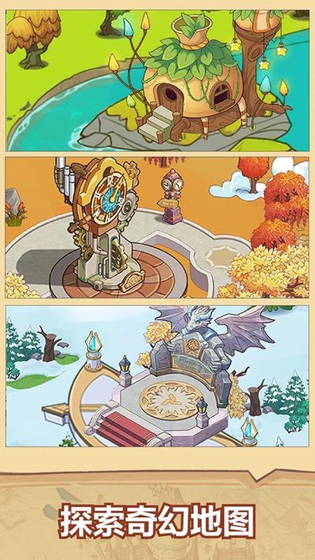 放置魔法学院_图片2