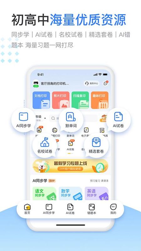 小白智慧打印_图片3