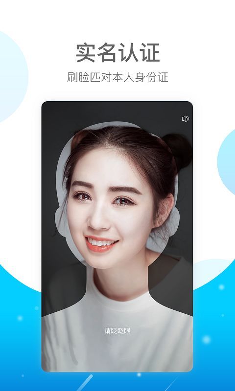 E实名_图片4