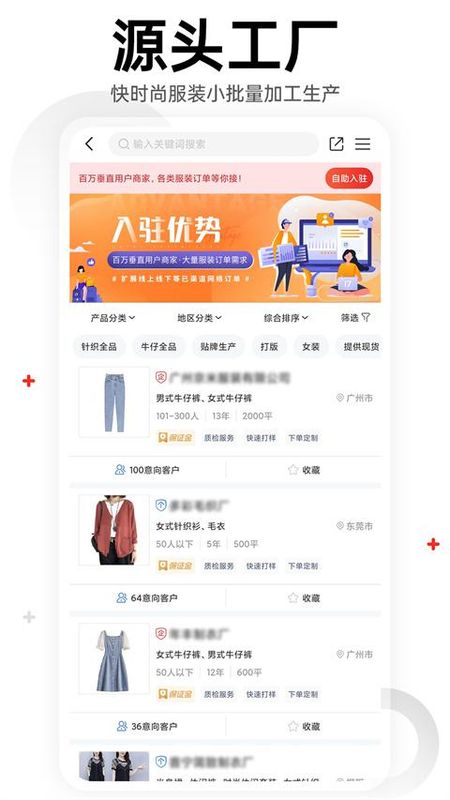 17货源_图片5