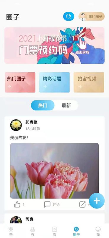 宝山汇_图片3