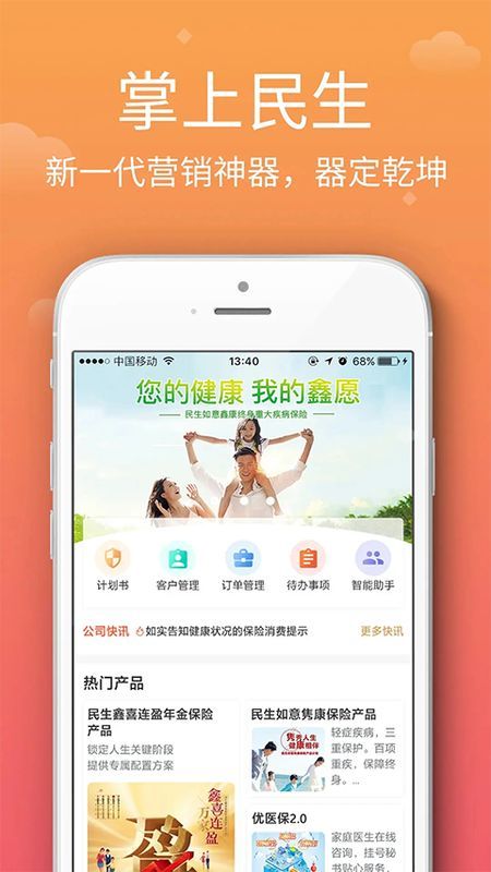 民生保险_图片4