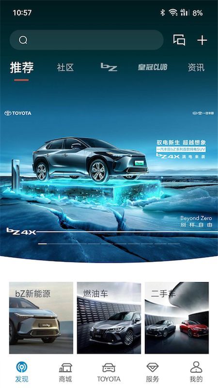 一汽丰田_图片3