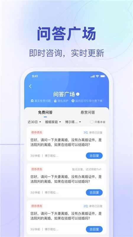 法临律师端_图片4