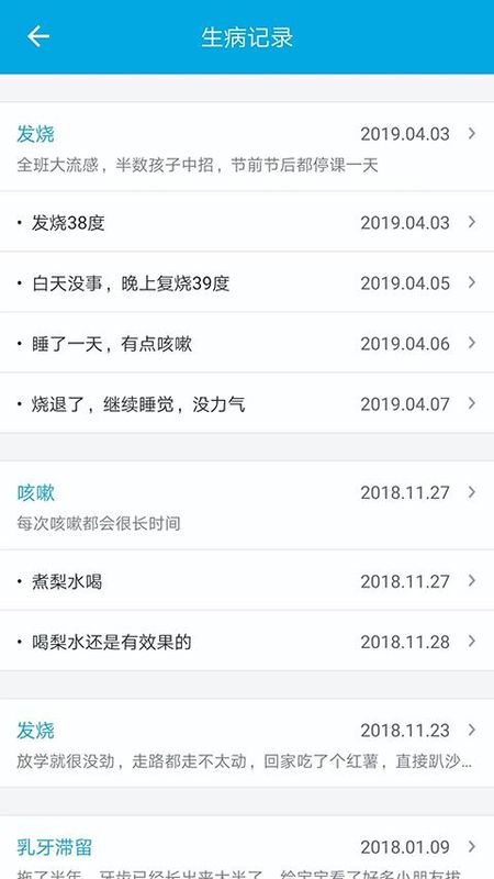 宝宝成长记_图片1