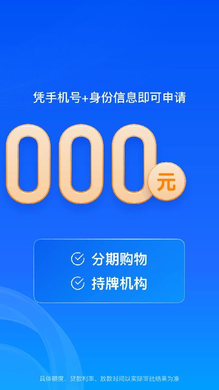 马上金融_图片2