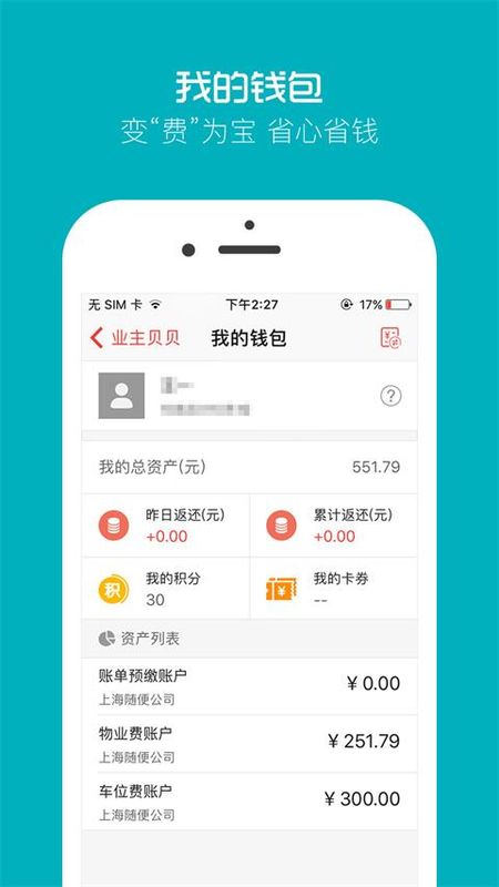 业主贝贝_图片1