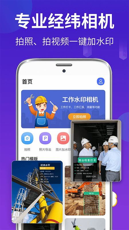经纬相机_图片3
