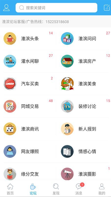 淮滨论坛_图片2