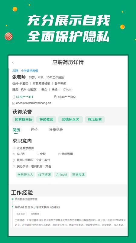 万行教师_图片4