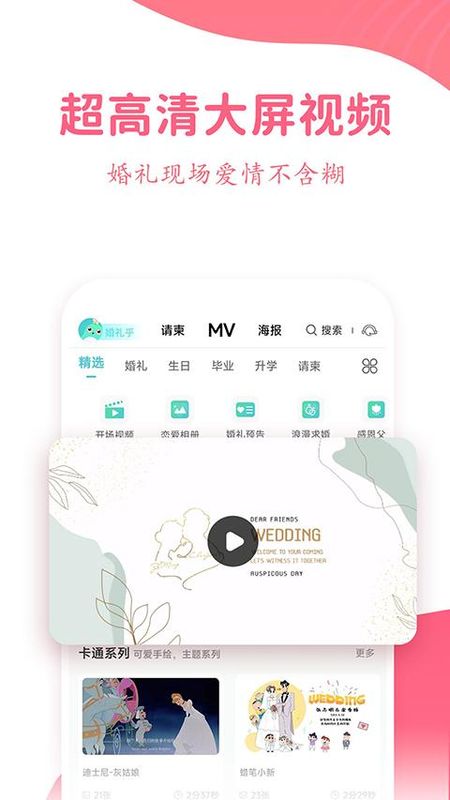 婚礼乎请柬_图片2