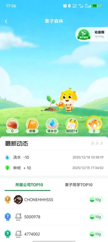 栗子学院_图片4