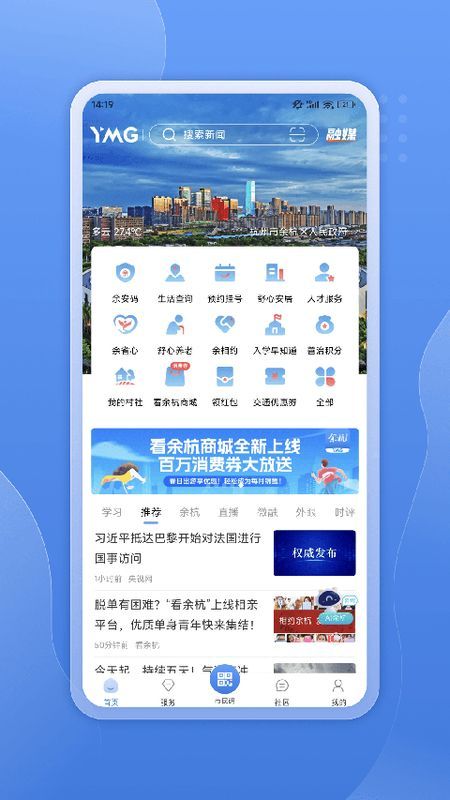 看余杭_图片3