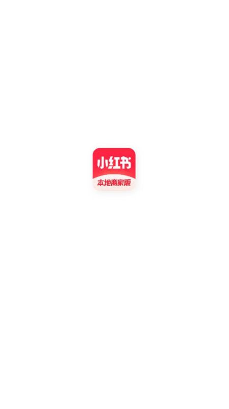 小红书本地商家版_图片2