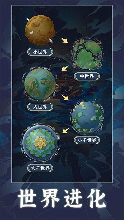 天道创造_图片2