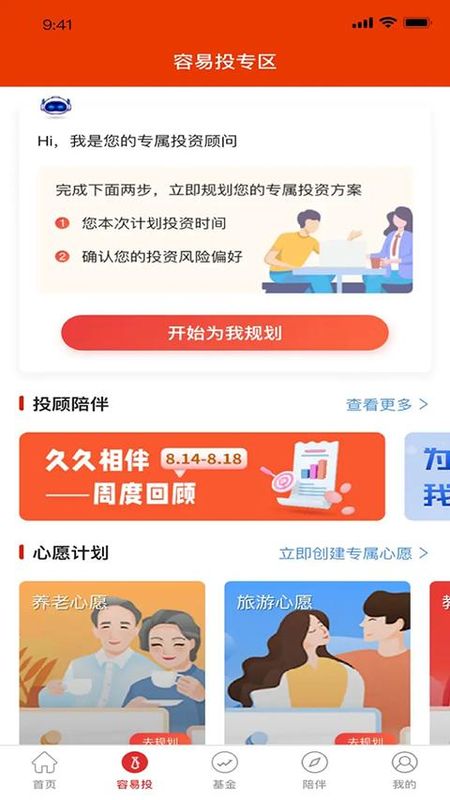 工银瑞信基金_图片3