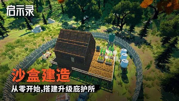 启示录_图片5
