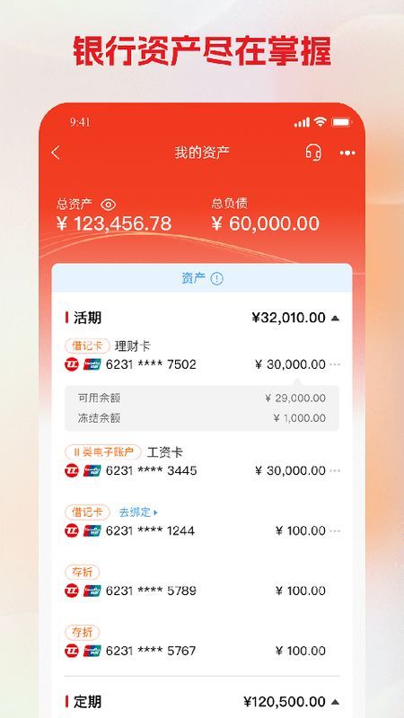 铁岭银行_图片4