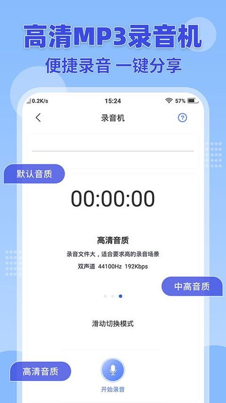 录音转文字小助手_图片4