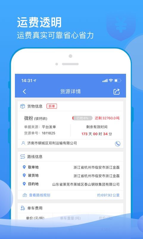 山东物泊_图片1
