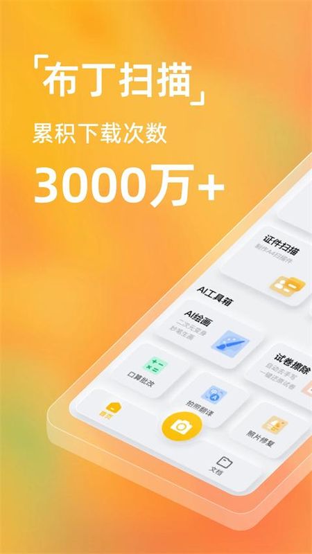 布丁扫描_图片2