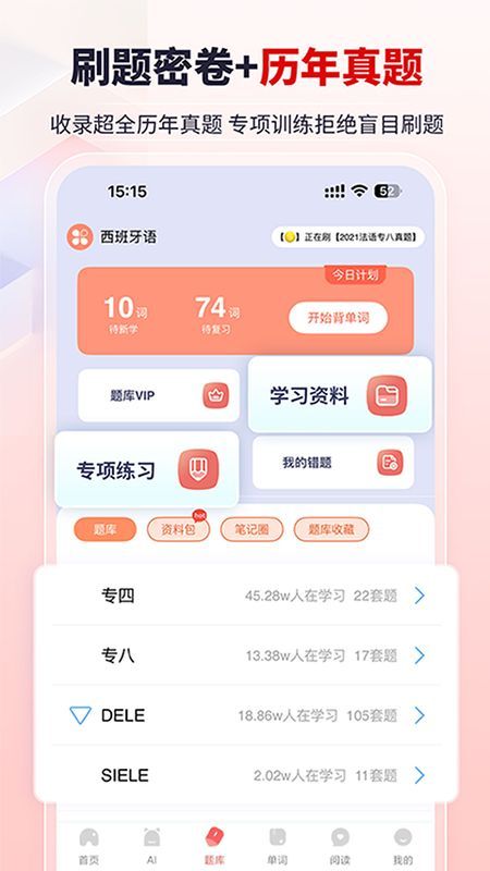 堂吉诃德教育_图片5