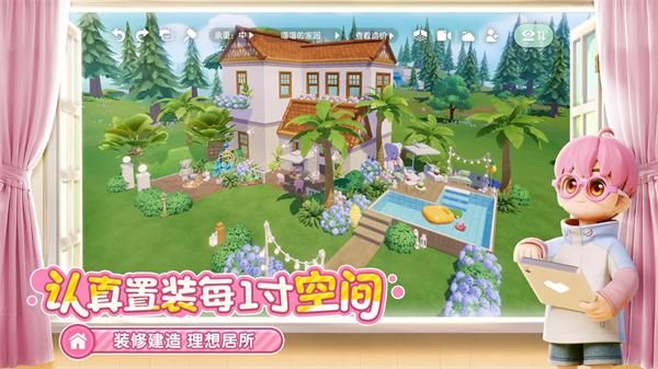 心动小镇taptap版_图片4
