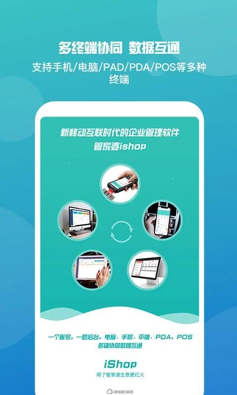管家婆_图片3