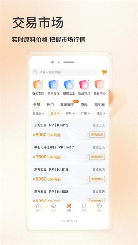 金塑宝_图片3