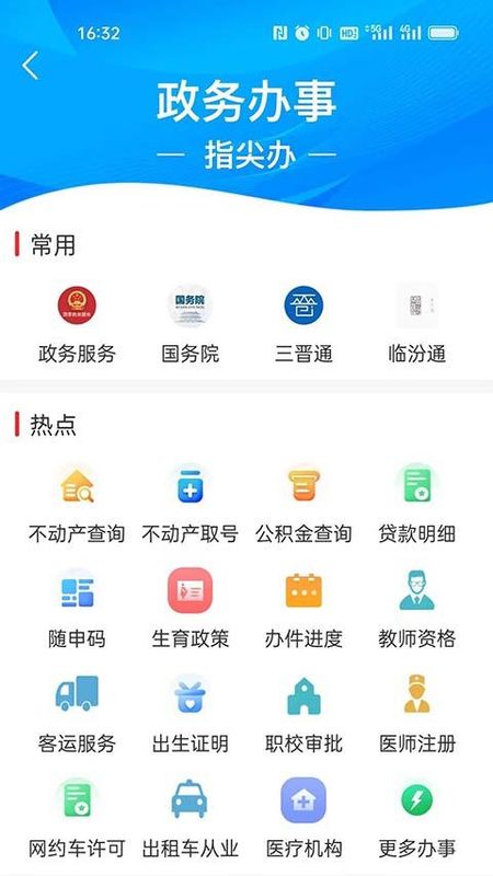 临汾云_图片2