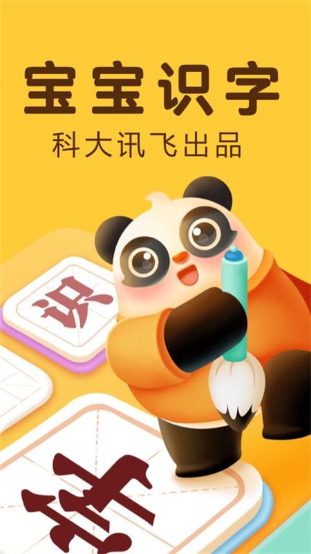 讯飞熊小球_图片2