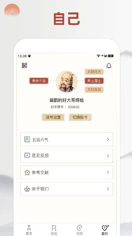 看舌头_图片1