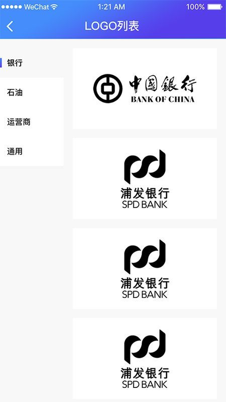 芯烨打印机APP_图片2