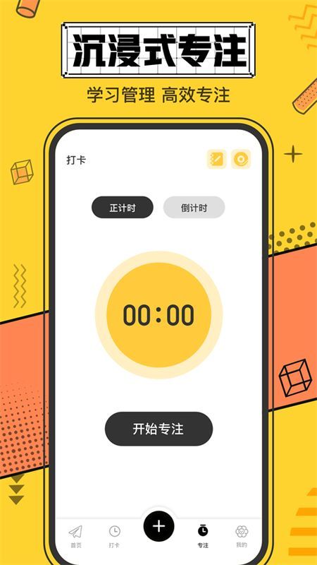 iCity我的日记_图片3