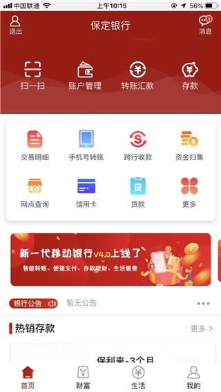 保定银行_图片1