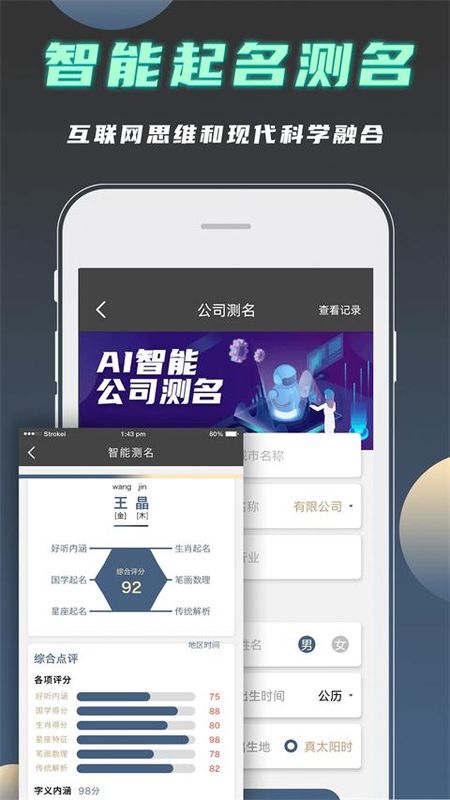 公司起名测名_图片4