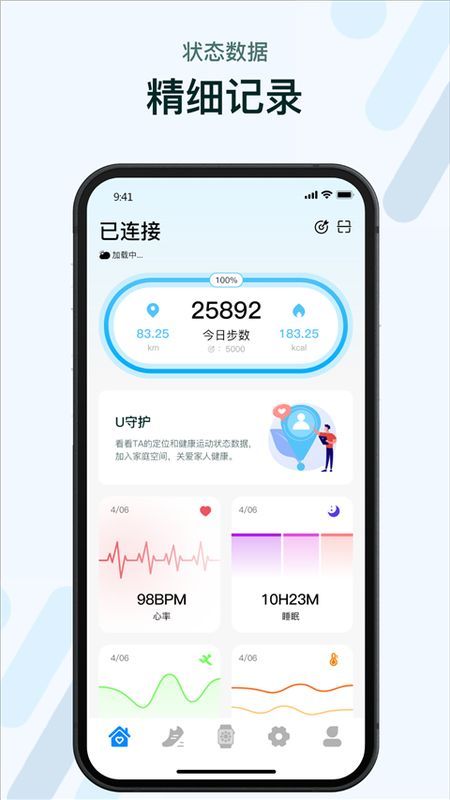 m2wear智能手表_图片1