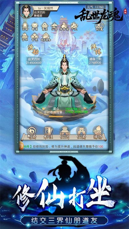 乱世龙魂_图片3