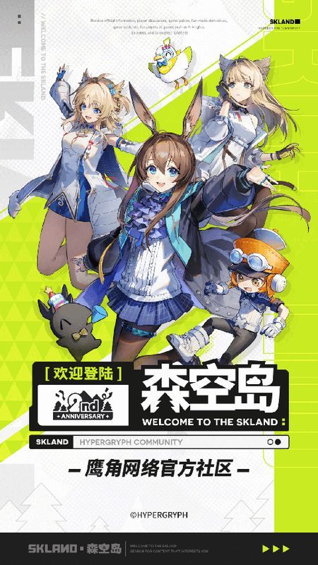 森空岛游戏社区软件_图片1