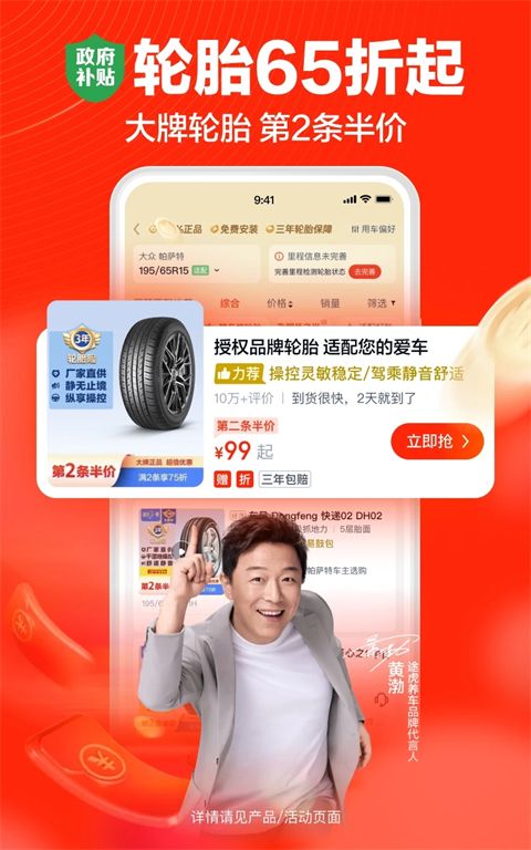 途虎养车_图片2