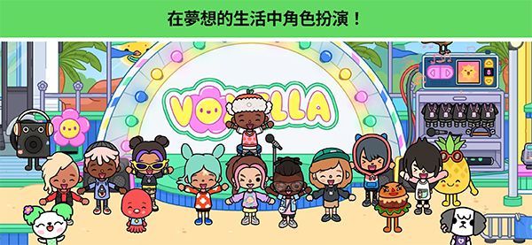 托卡生活世界_图片5