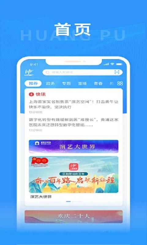 上海黄浦_图片5