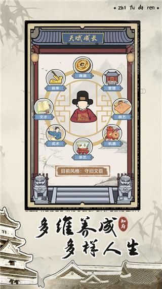 知府大人模拟_图片4