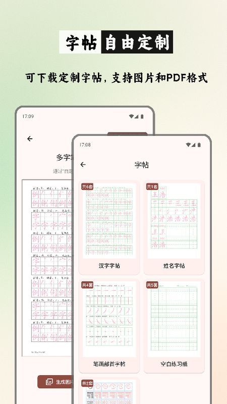 笔顺笔画大全_图片1