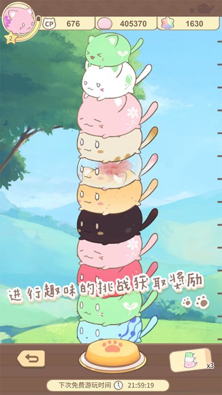麻糬猫收藏游戏_图片3