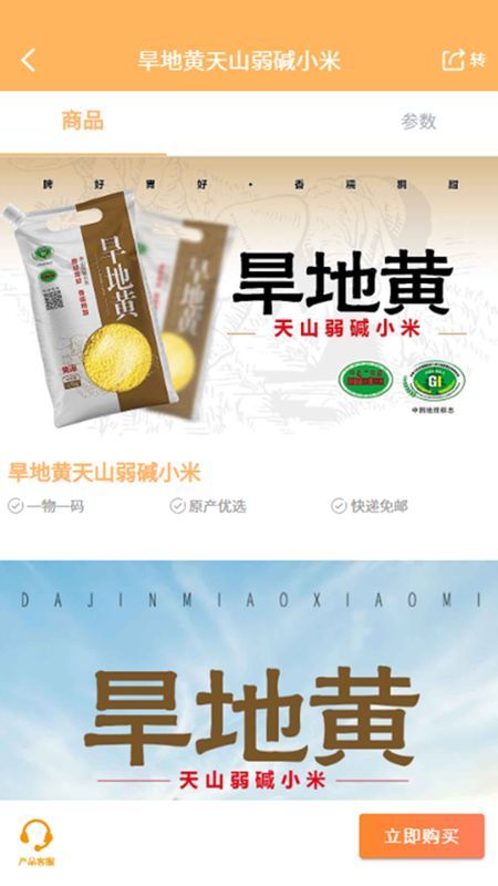 智农谷_图片2