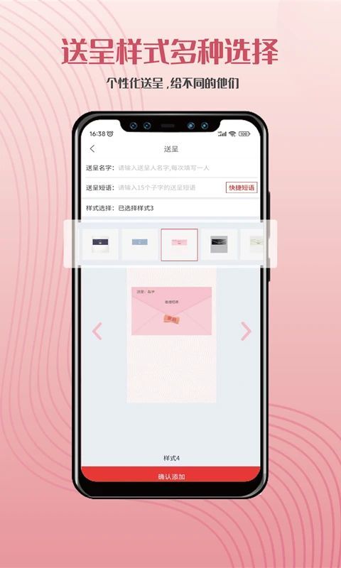 遇柬你邀请函_图片1
