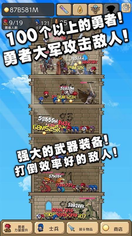 勇者之塔_图片3
